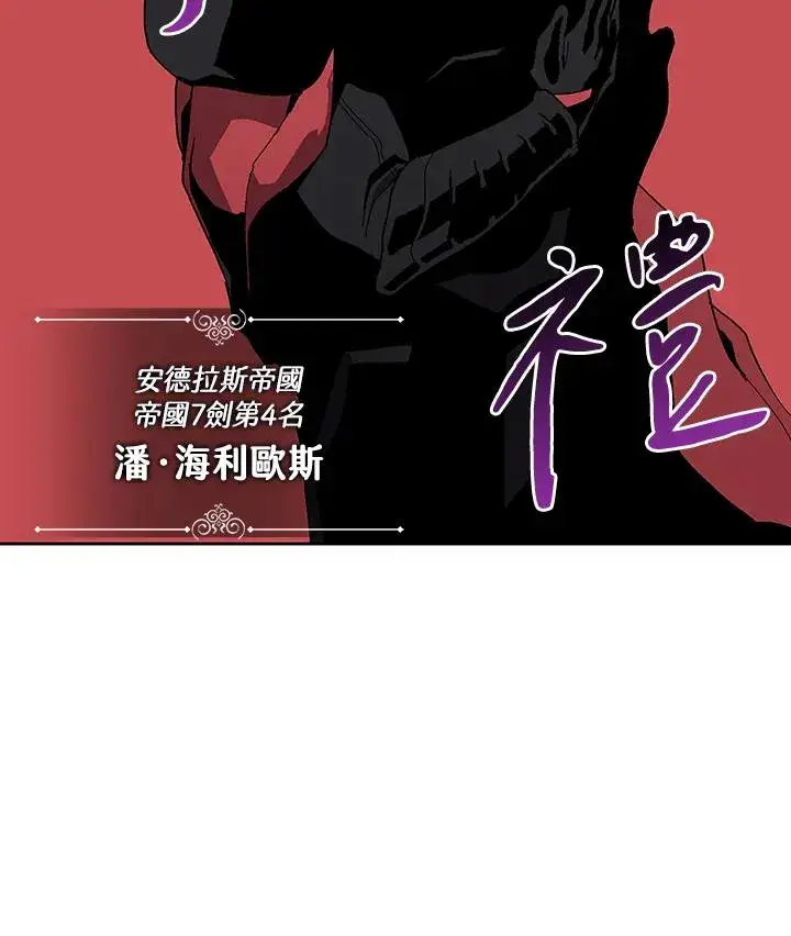 《噬书魔法师》第66话图86