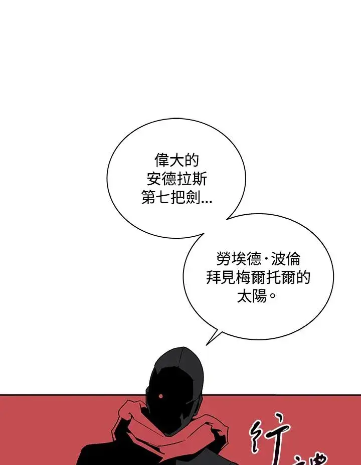 《噬书魔法师》第66话图87