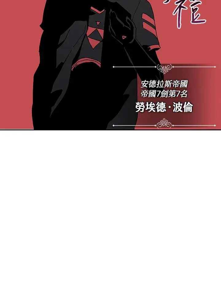 《噬书魔法师》第66话图88