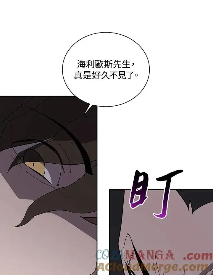 《噬书魔法师》第66话图89