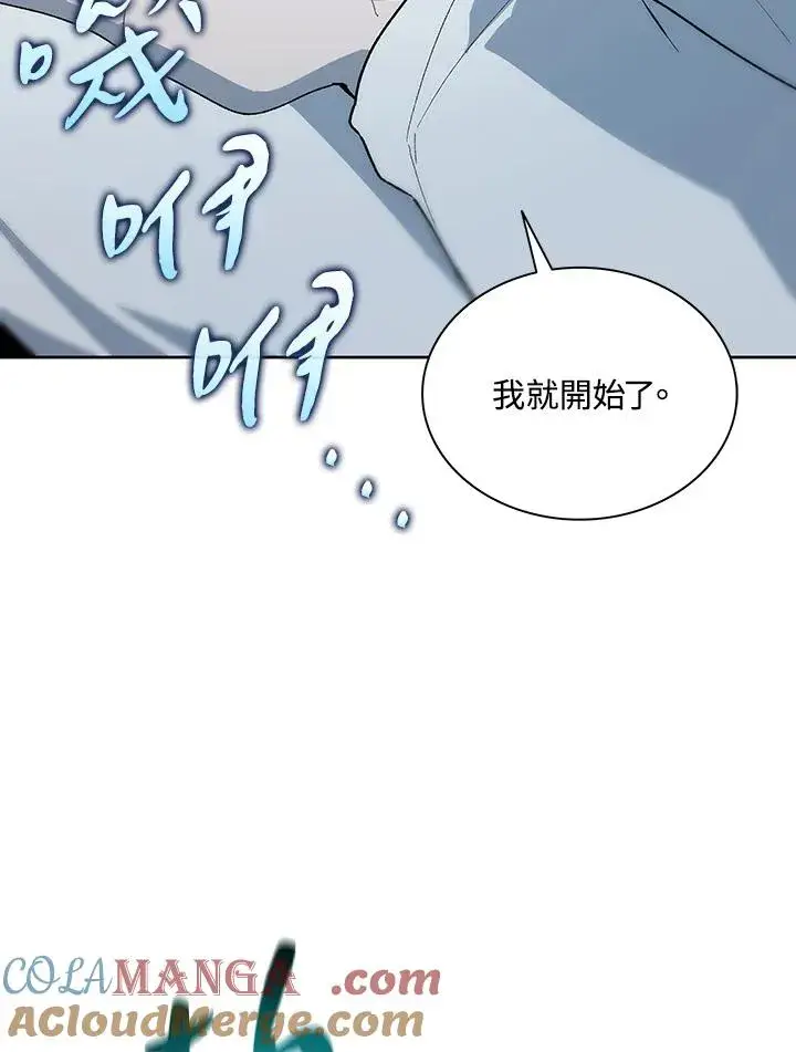 《噬书魔法师》第66话图9