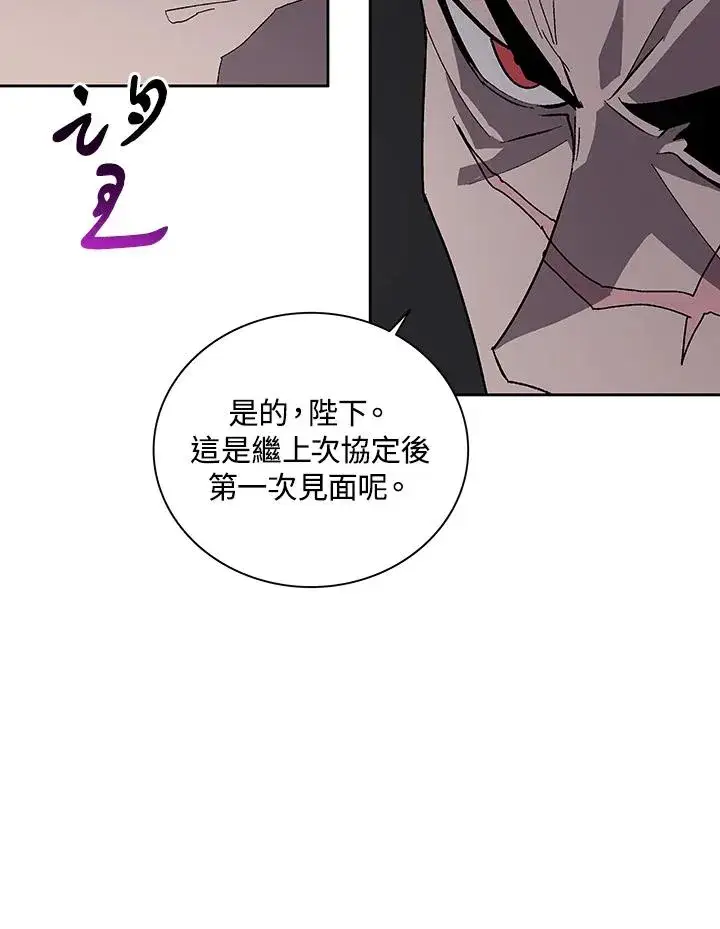 《噬书魔法师》第66话图90