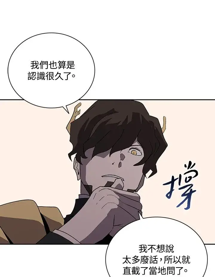 《噬书魔法师》第66话图91