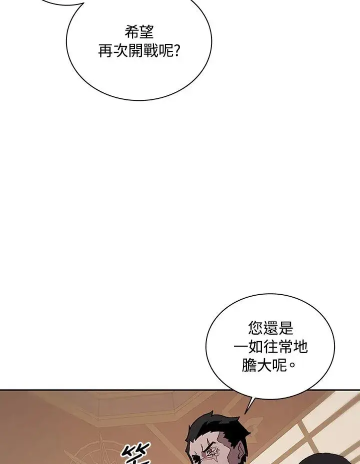 《噬书魔法师》第66话图94