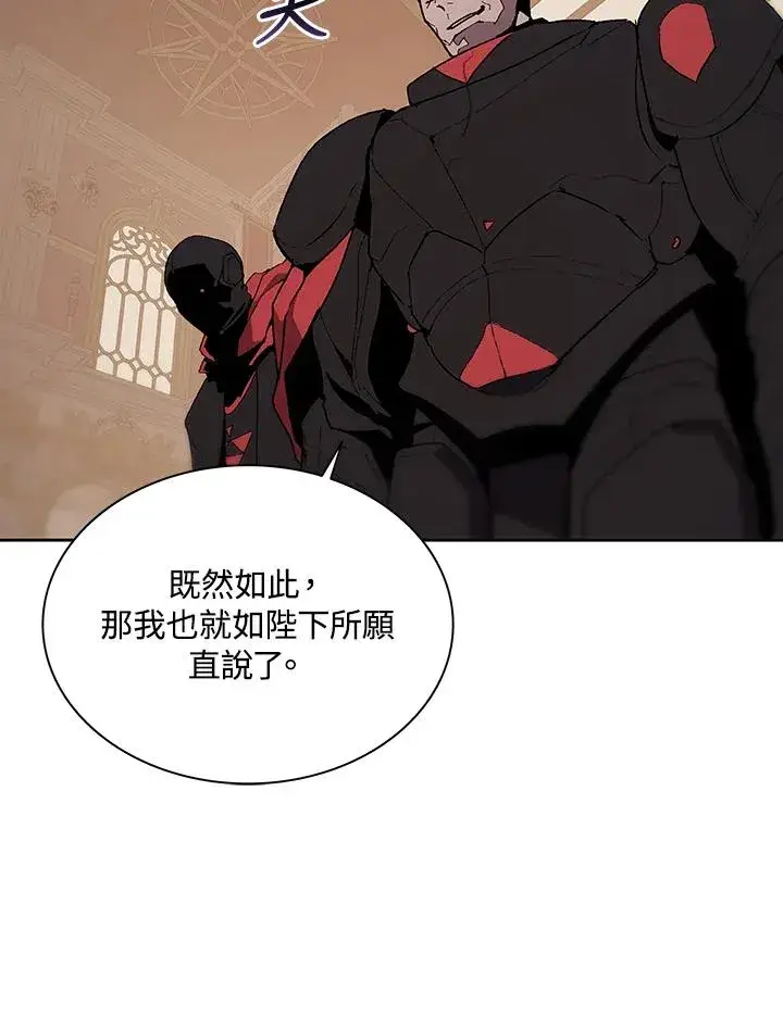 《噬书魔法师》第66话图95