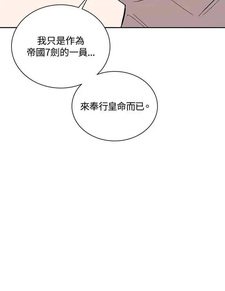 《噬书魔法师》第66话图98