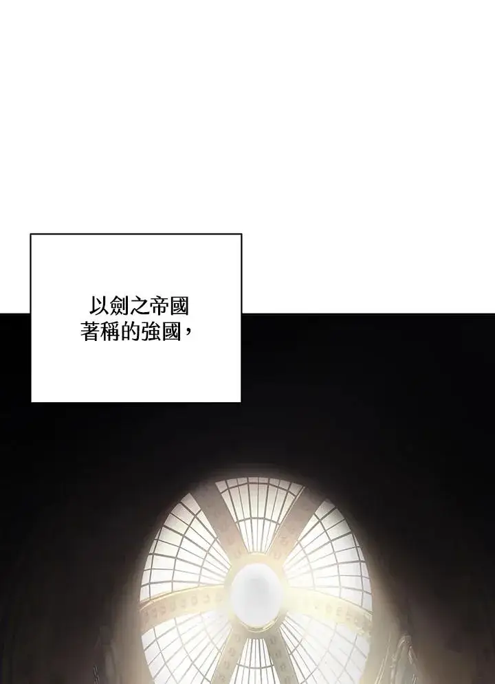《噬书魔法师》第67话图10