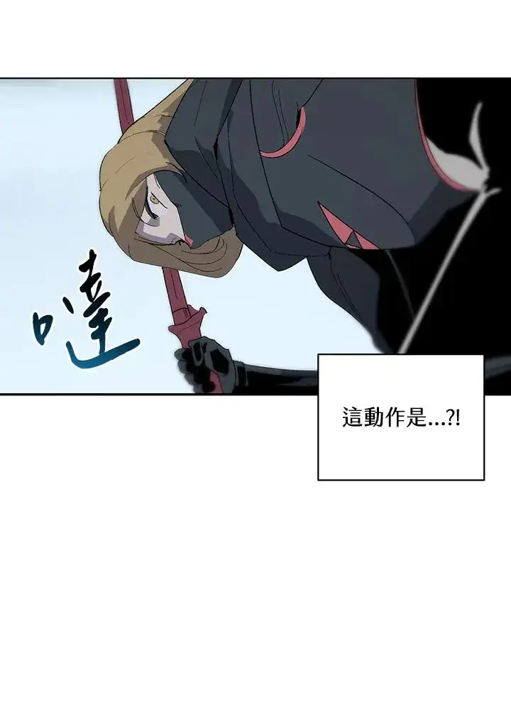 《噬书魔法师》第67话图100