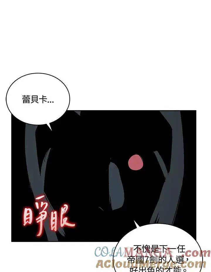 《噬书魔法师》第67话图105