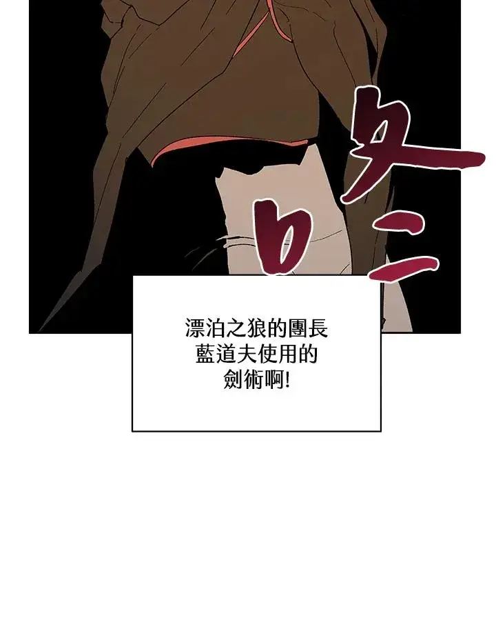 《噬书魔法师》第67话图110