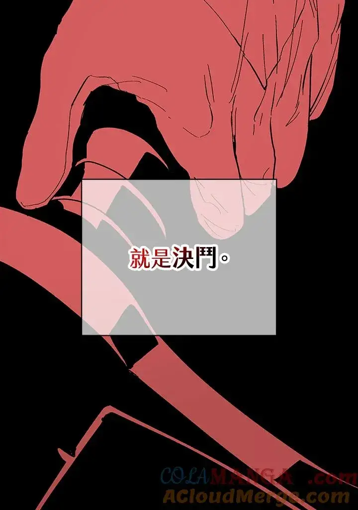 《噬书魔法师》第67话图13