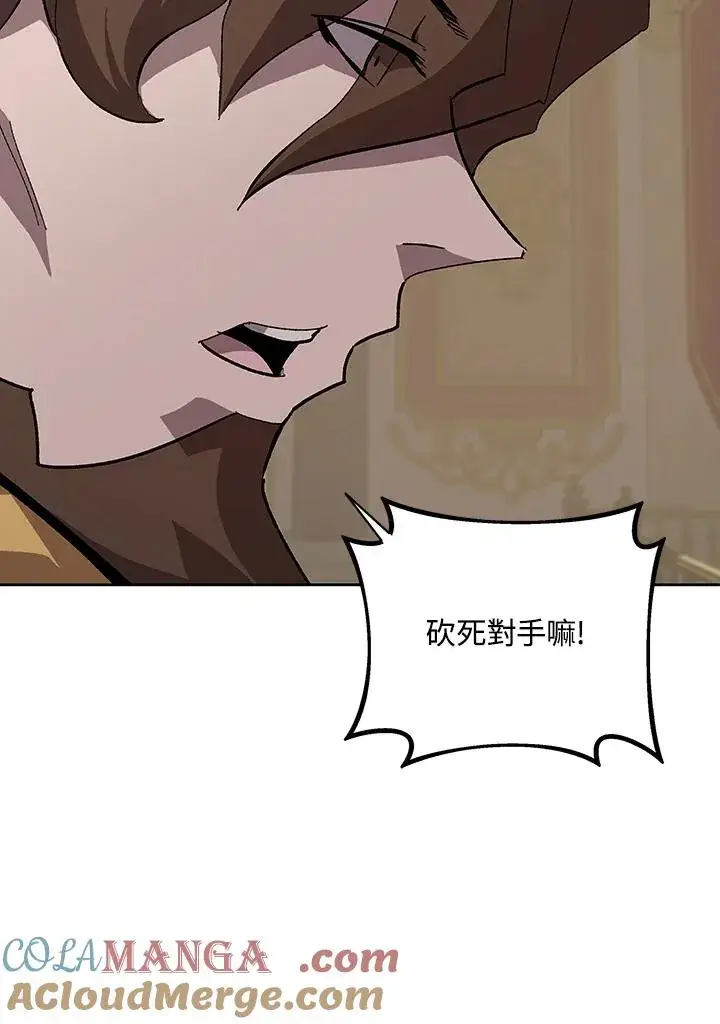《噬书魔法师》第67话图17