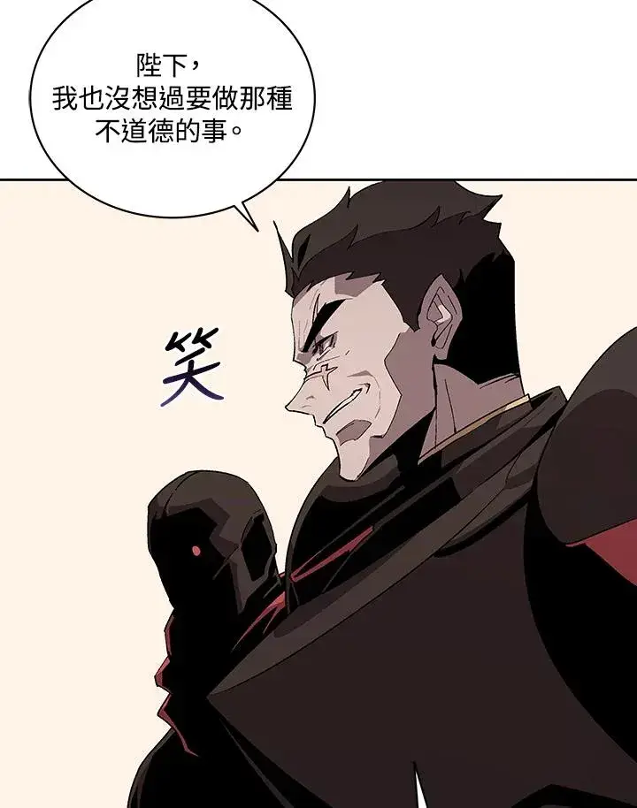 《噬书魔法师》第67话图20