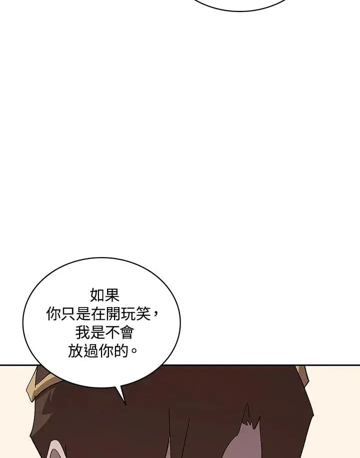 《噬书魔法师》第67话图23