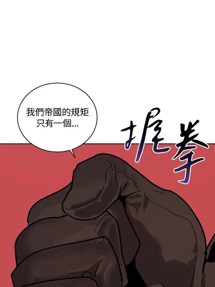《噬书魔法师》第67话图3