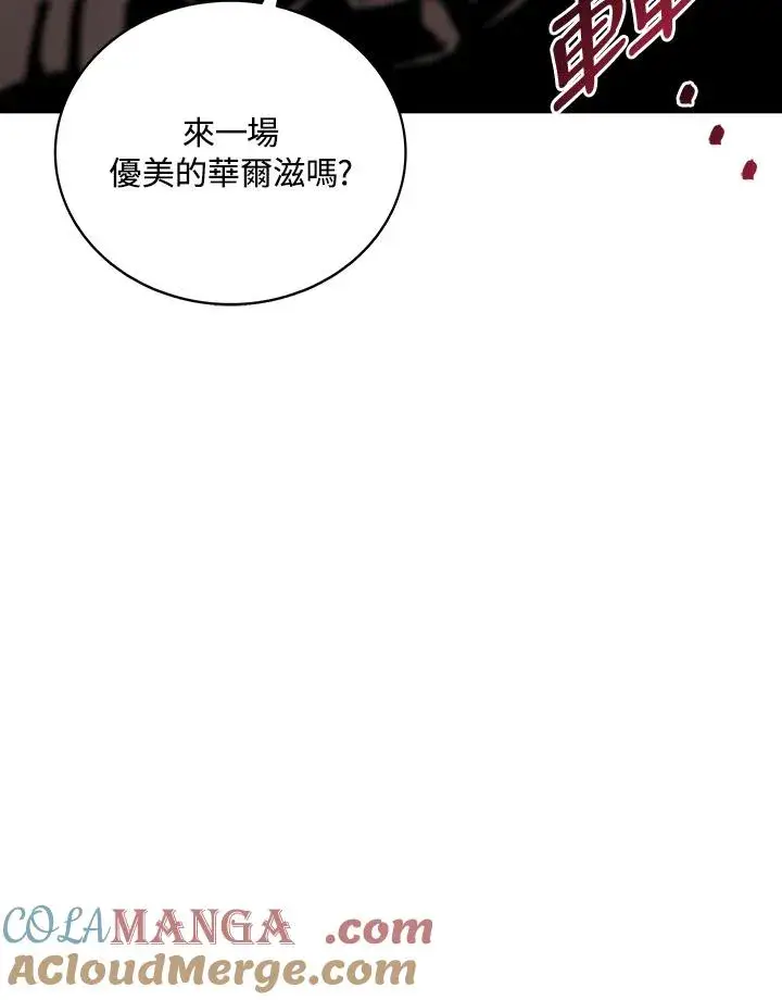 《噬书魔法师》第67话图37