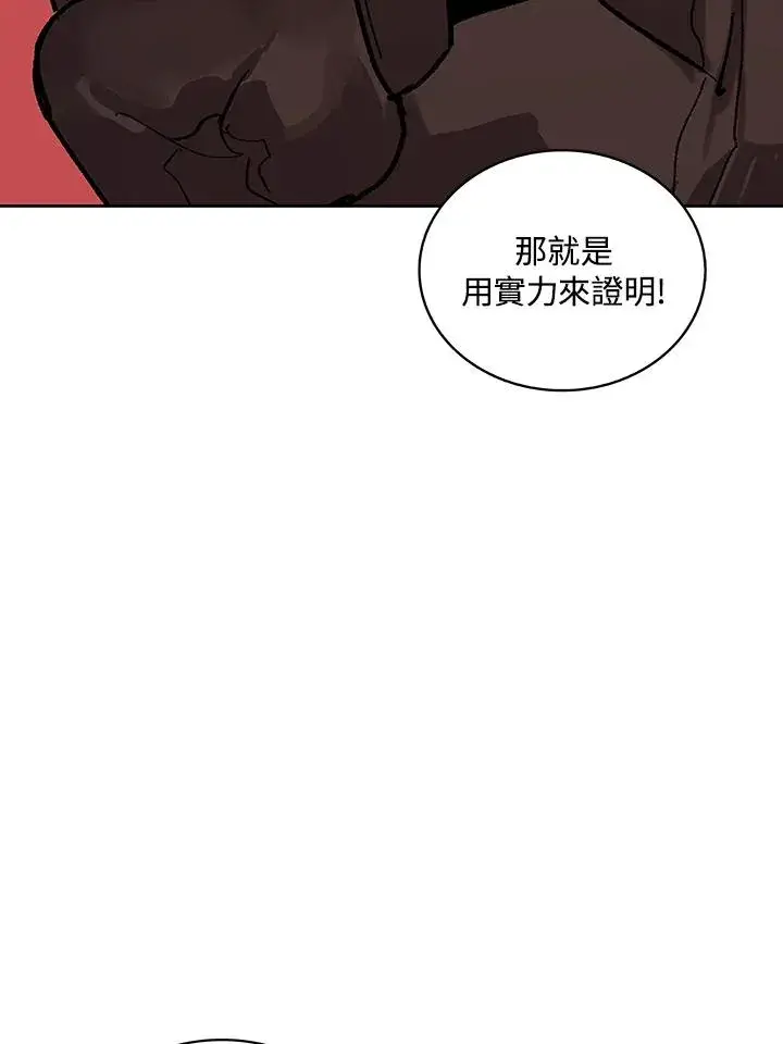 《噬书魔法师》第67话图4