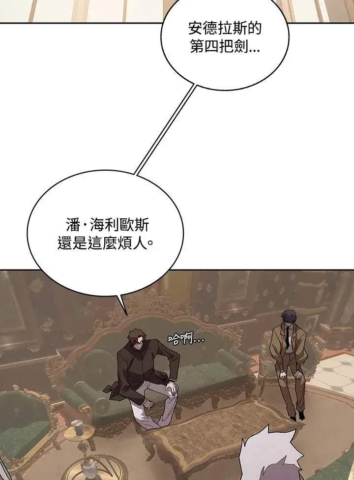 《噬书魔法师》第67话图40
