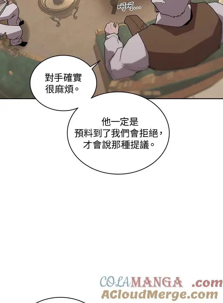 《噬书魔法师》第67话图41