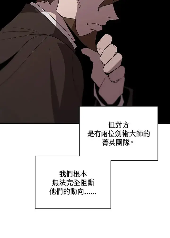 《噬书魔法师》第67话图46