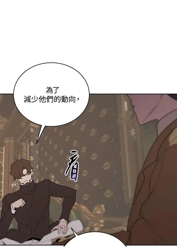《噬书魔法师》第67话图47