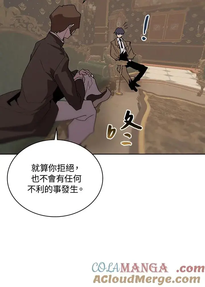 《噬书魔法师》第67话图49