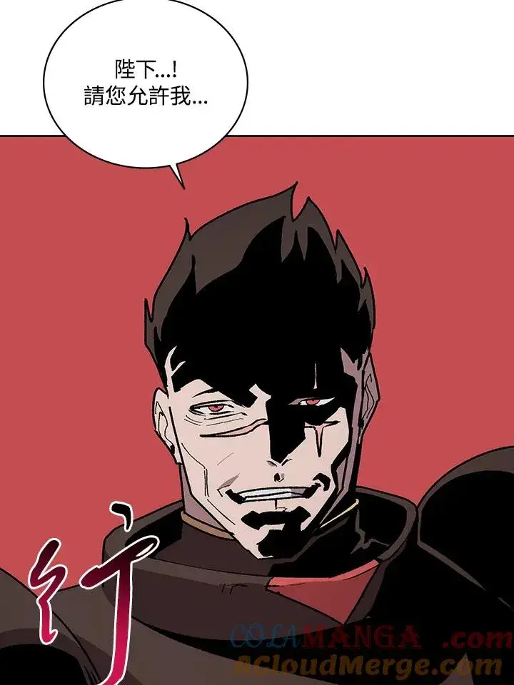 《噬书魔法师》第67话图5