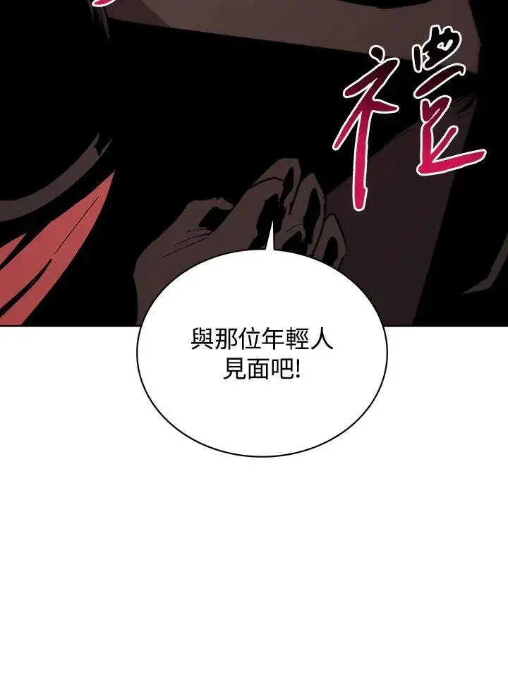 《噬书魔法师》第67话图6
