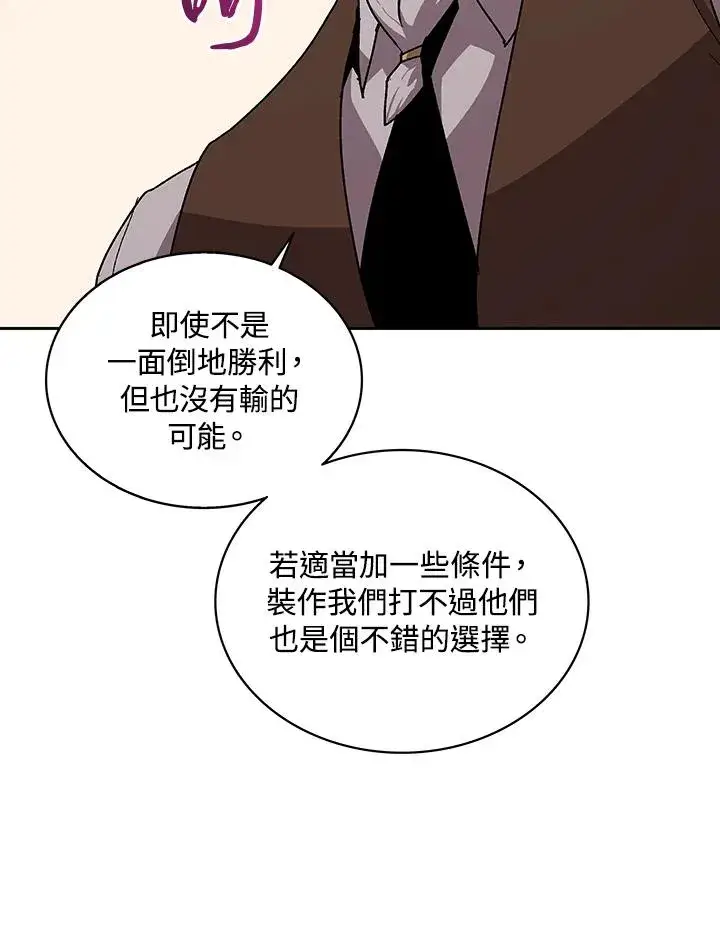 《噬书魔法师》第67话图60