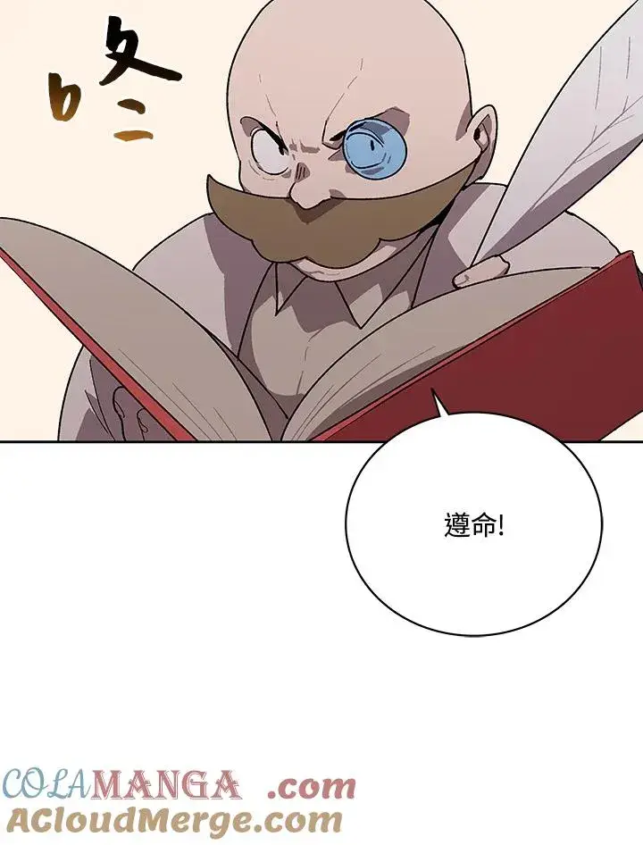 《噬书魔法师》第67话图65