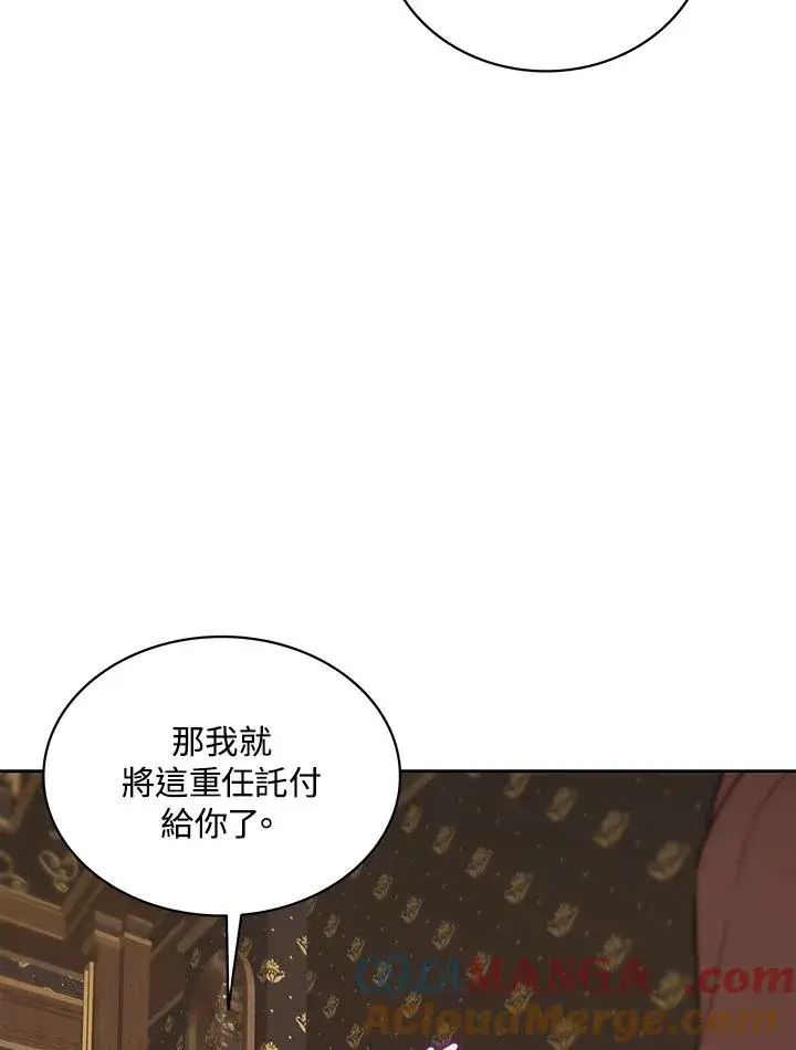 《噬书魔法师》第67话图69