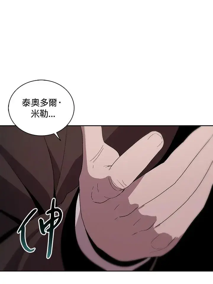 《噬书魔法师》第67话图74