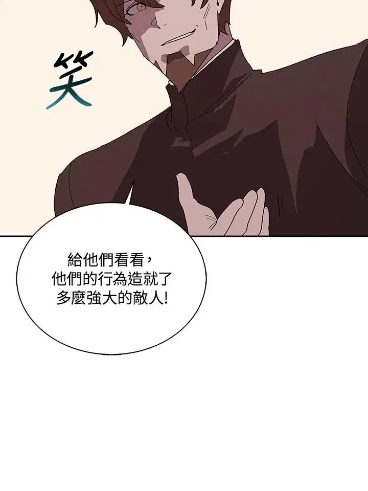 《噬书魔法师》第67话图76