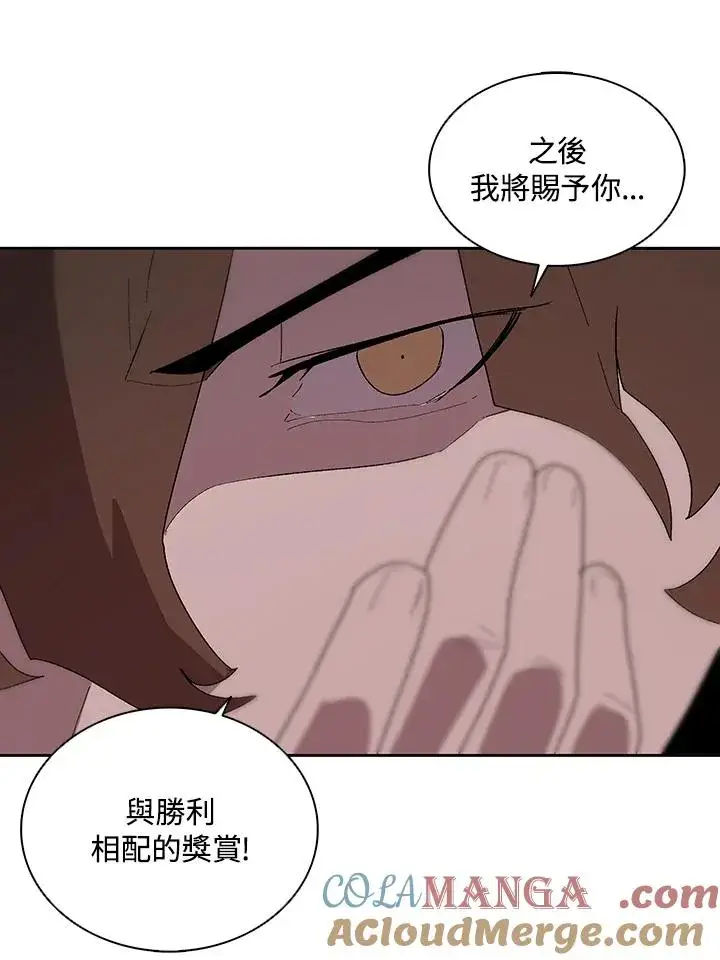 《噬书魔法师》第67话图77