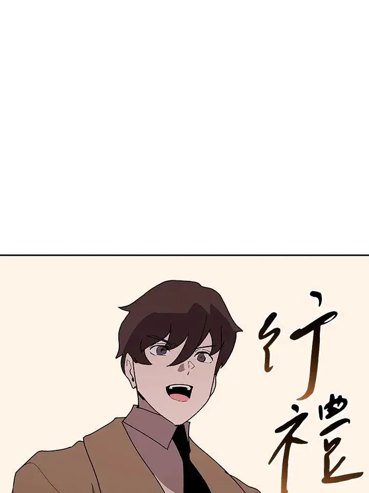 《噬书魔法师》第67话图79