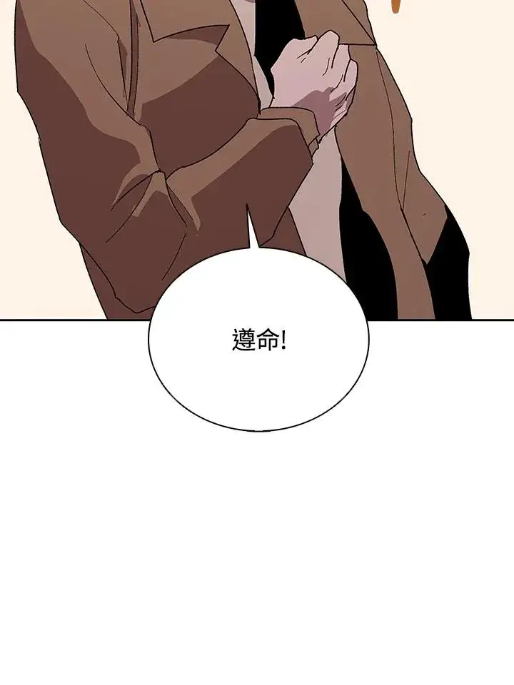 《噬书魔法师》第67话图80