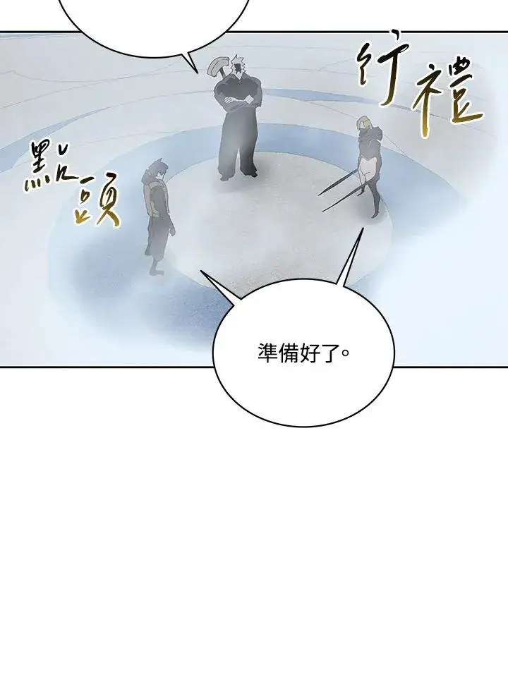 《噬书魔法师》第67话图87