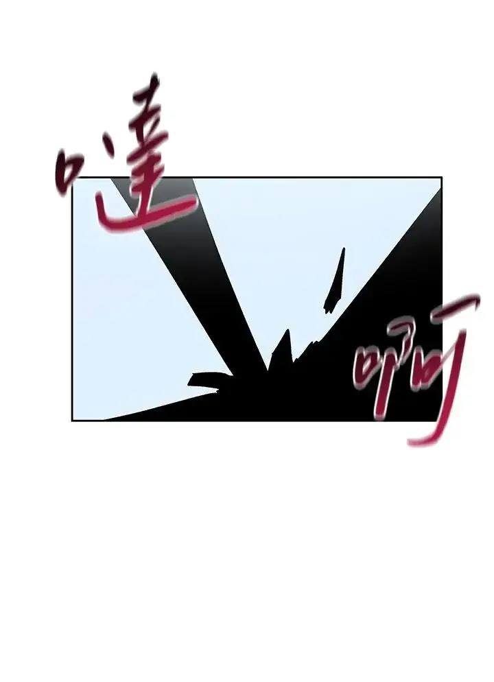 《噬书魔法师》第67话图88