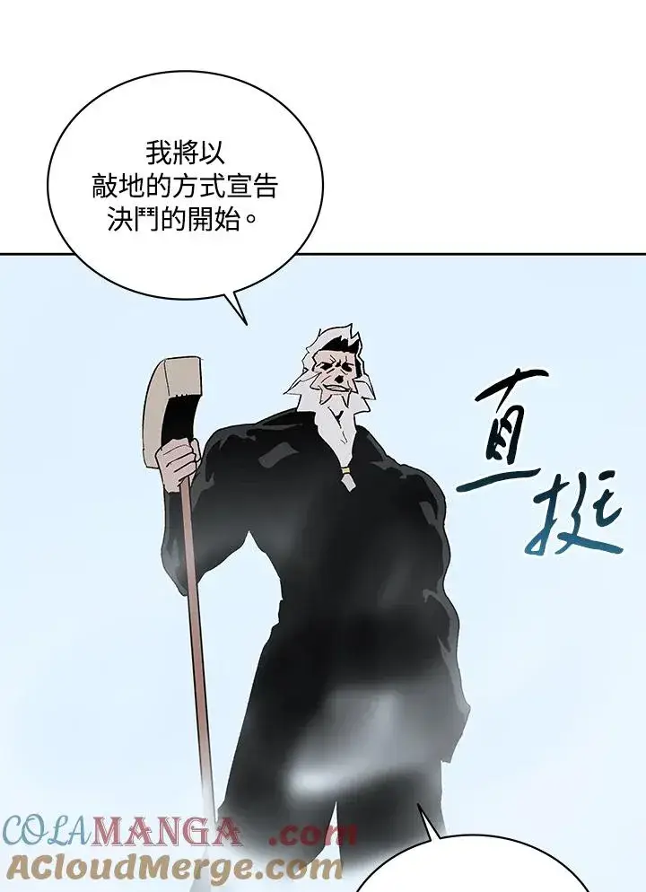 《噬书魔法师》第67话图89