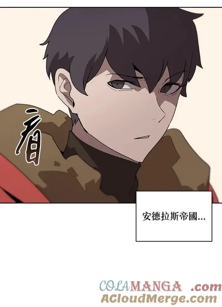 《噬书魔法师》第67话图9