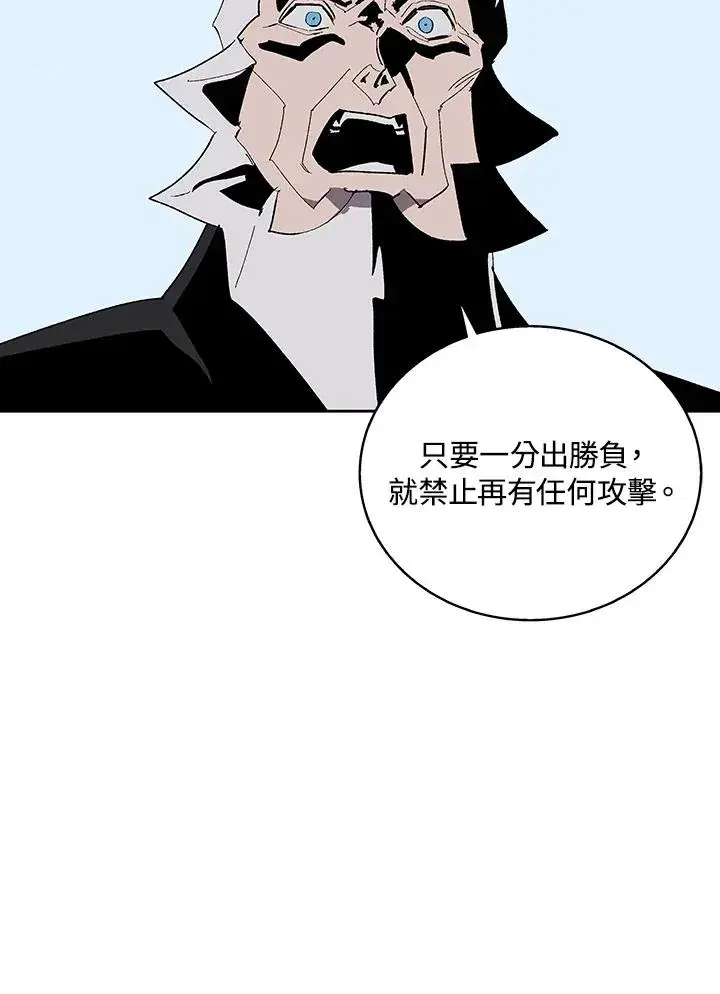 《噬书魔法师》第67话图91