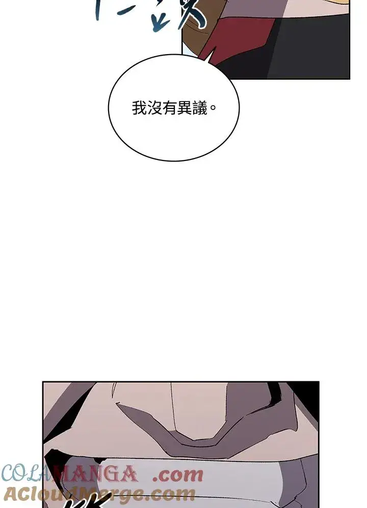 《噬书魔法师》第67话图93