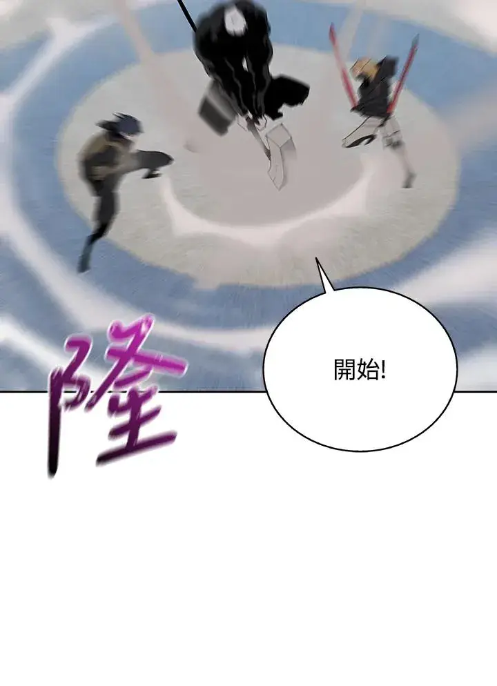 《噬书魔法师》第67话图95