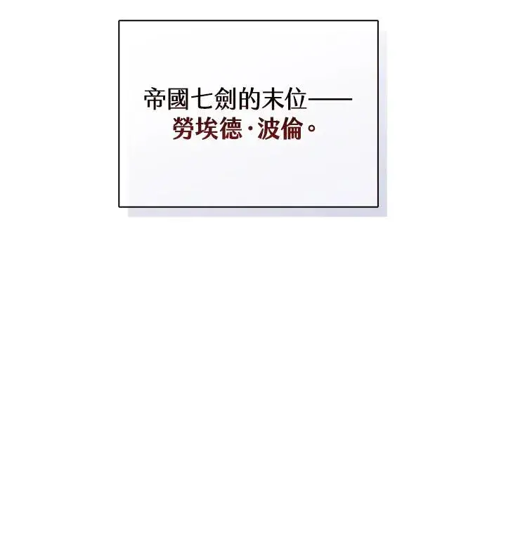 《噬书魔法师》第68话图100
