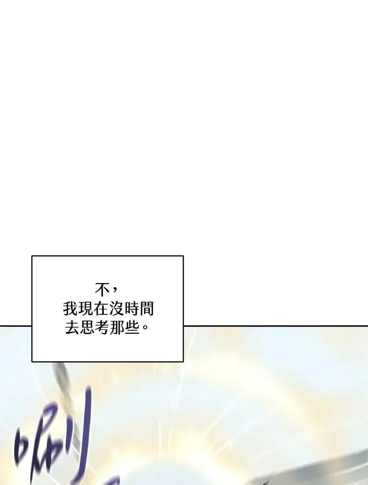 《噬书魔法师》第68话图12