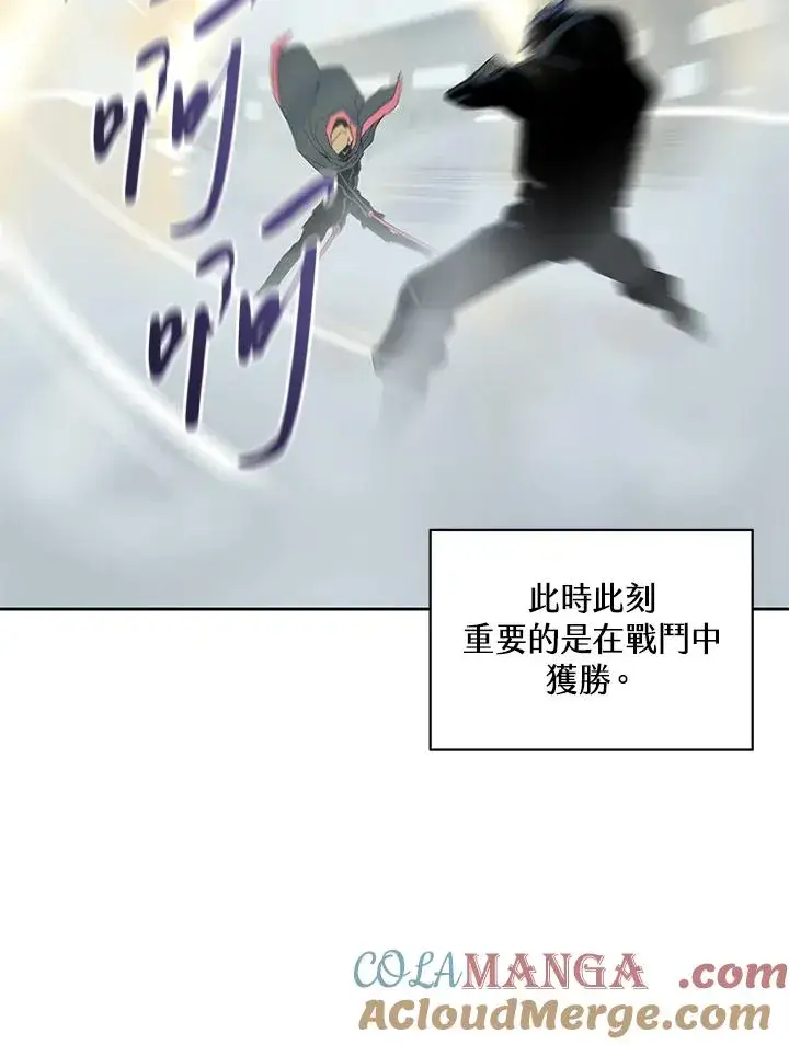《噬书魔法师》第68话图13