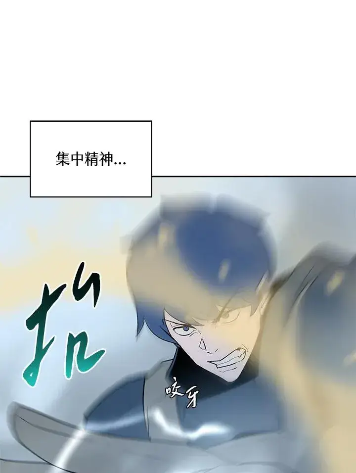 《噬书魔法师》第68话图14