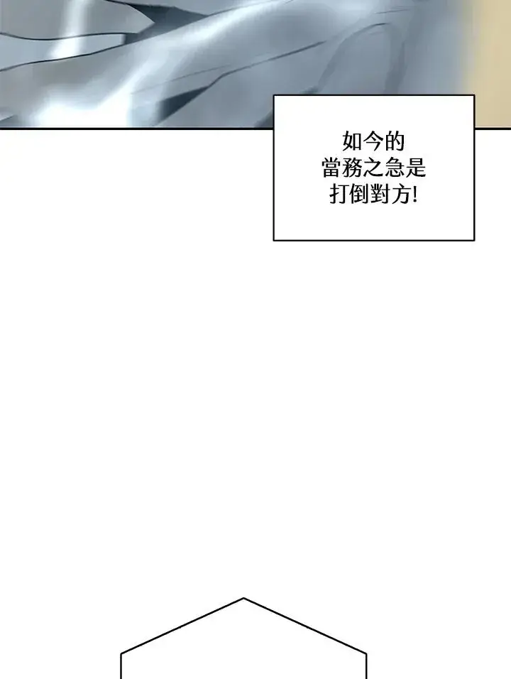 《噬书魔法师》第68话图15