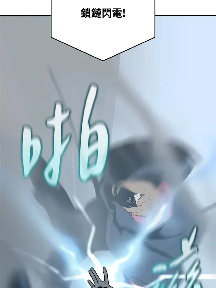 《噬书魔法师》第68话图16