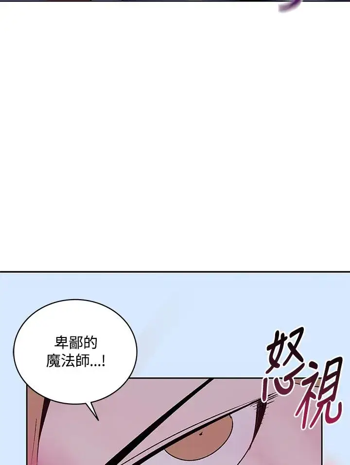 《噬书魔法师》第68话图19
